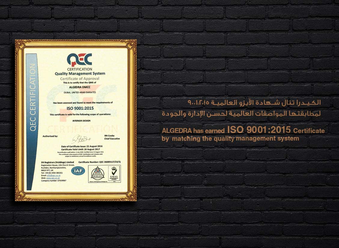 艾尔代达全球ISO认证